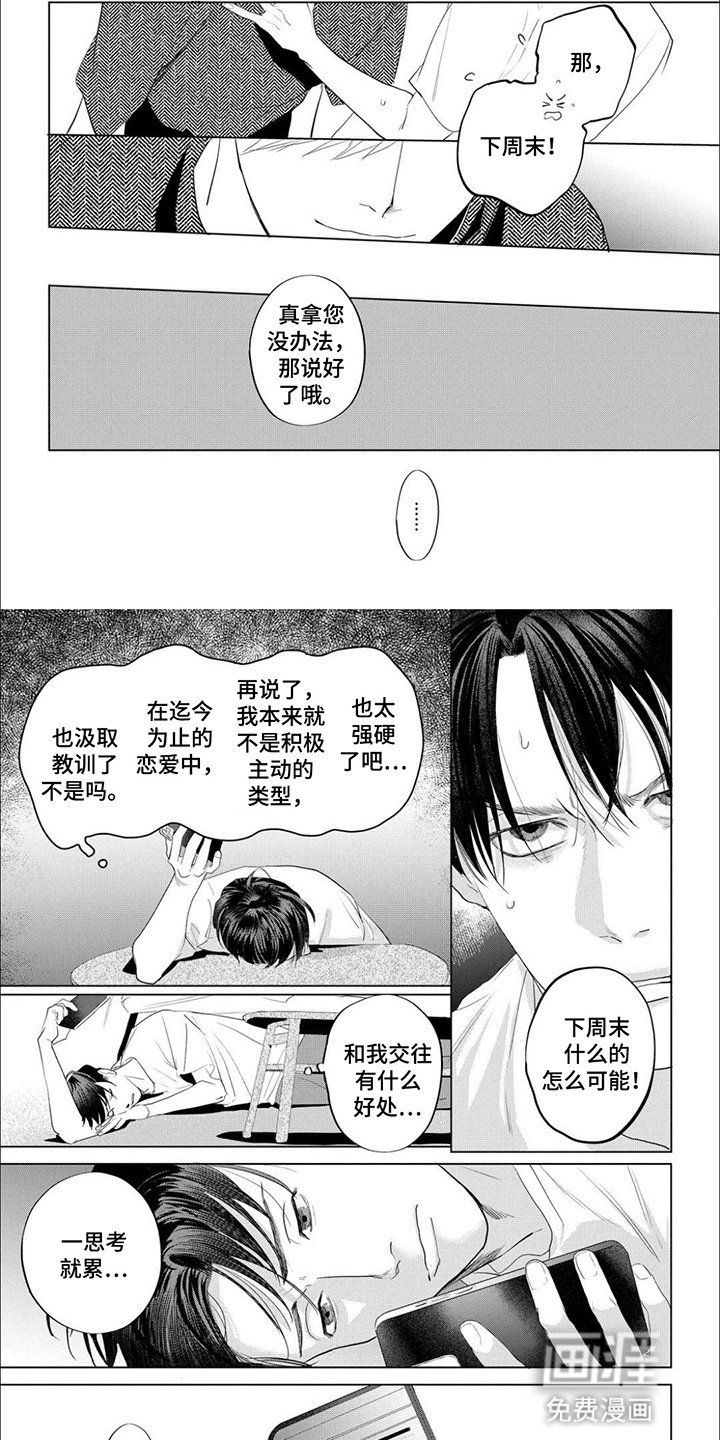 第15章：纠结