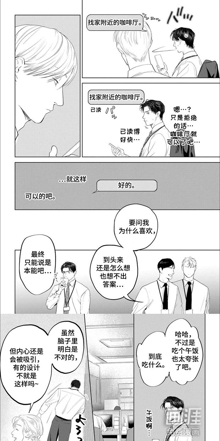 第15章：纠结