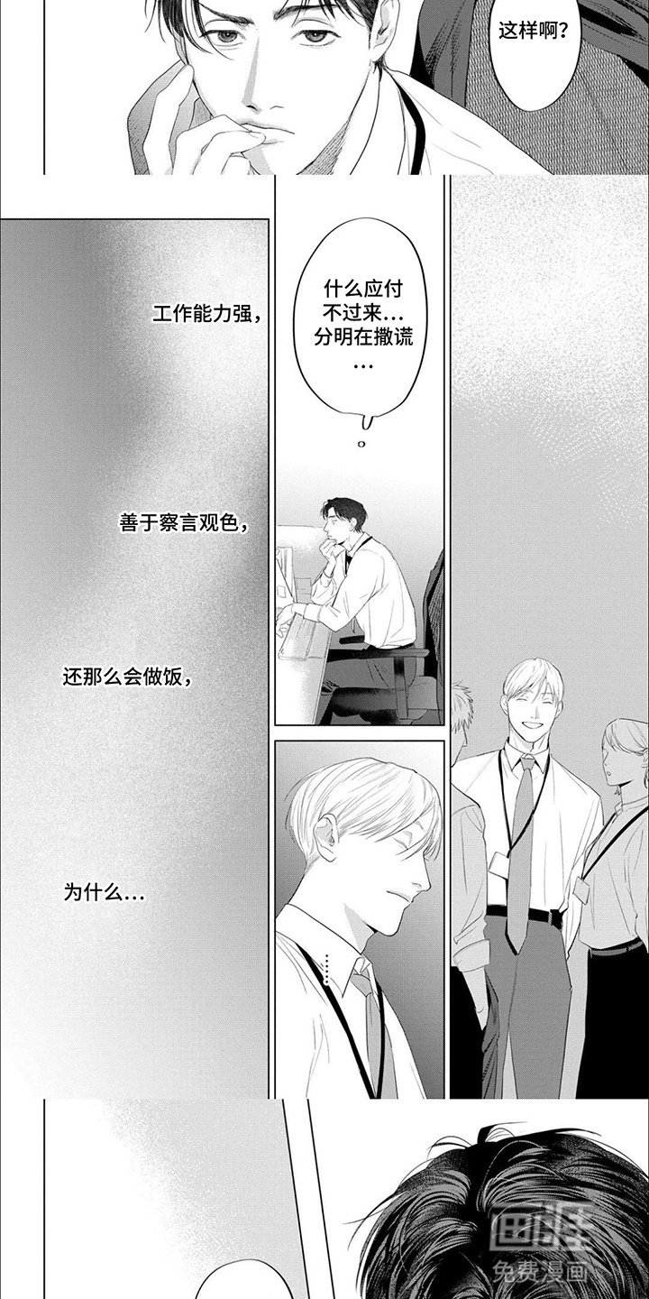 第15章：纠结