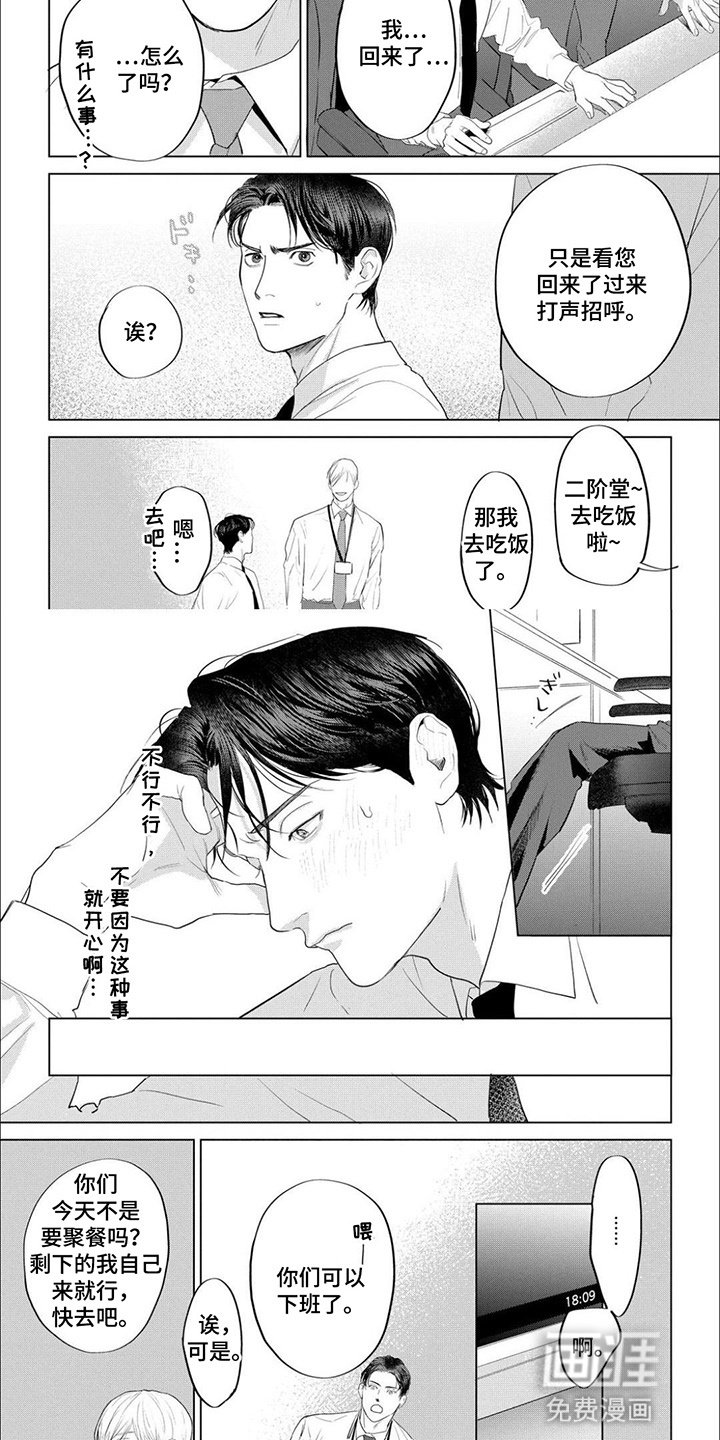 第16章：陷进去
