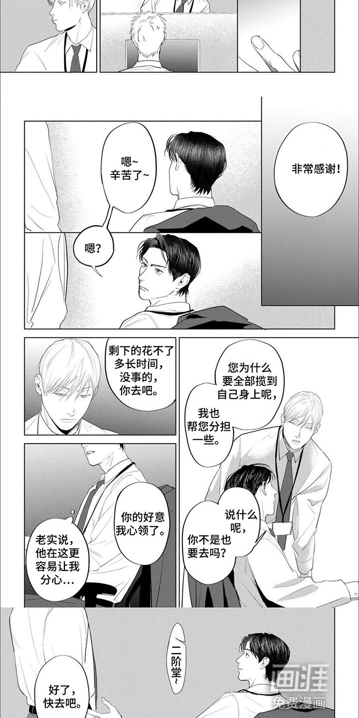 第16章：陷进去