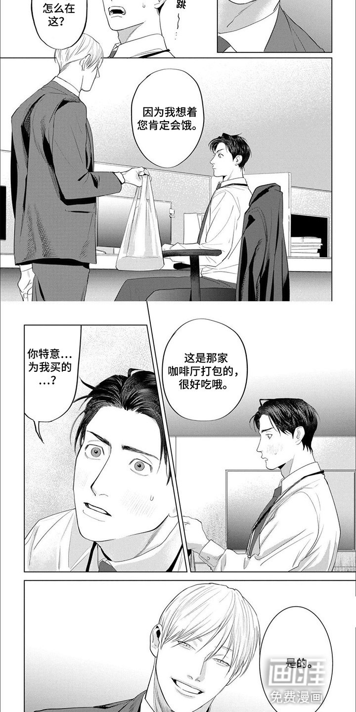 第16章：陷进去