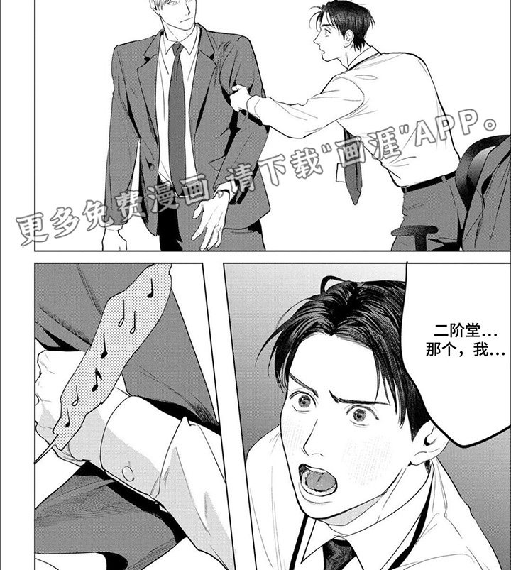 第16章：陷进去