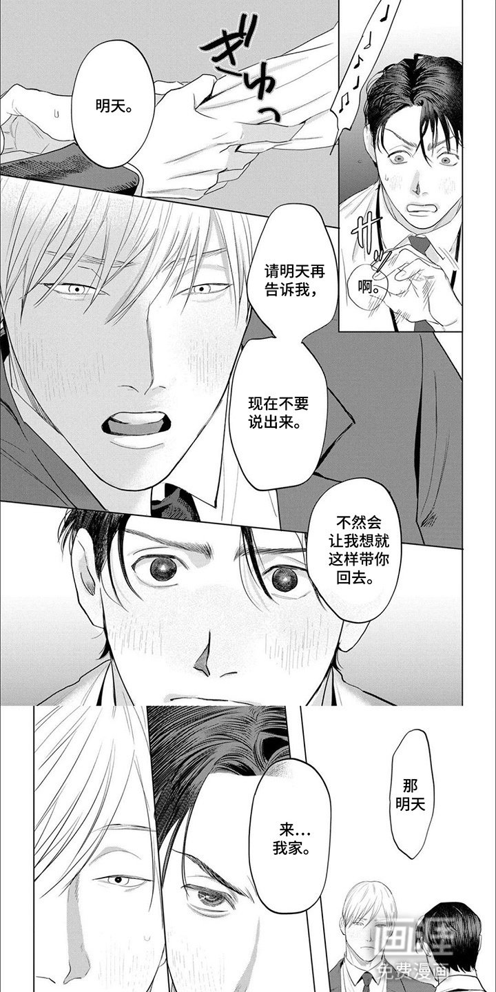 第17章：回应（完结）