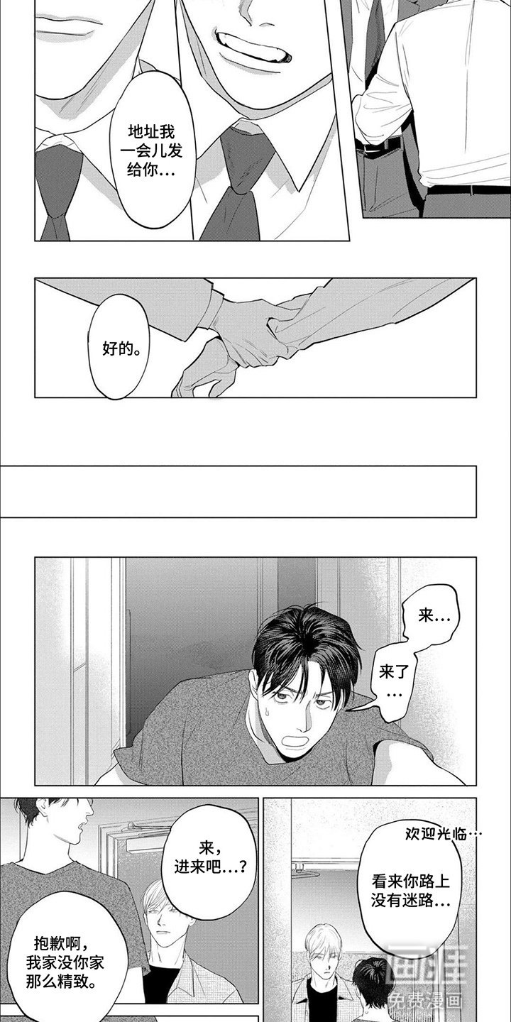 第17章：回应（完结）