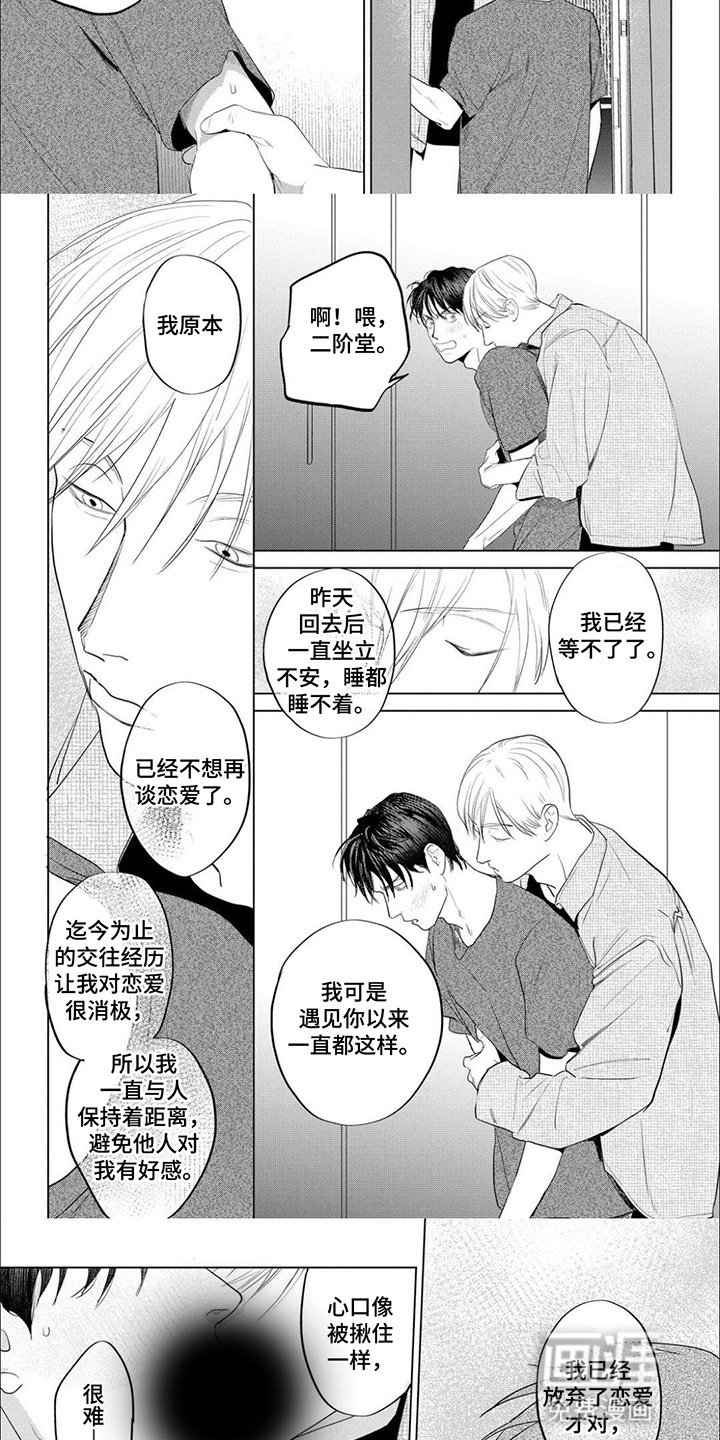 第17章：回应（完结）