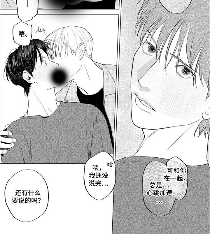 第17章：回应（完结）