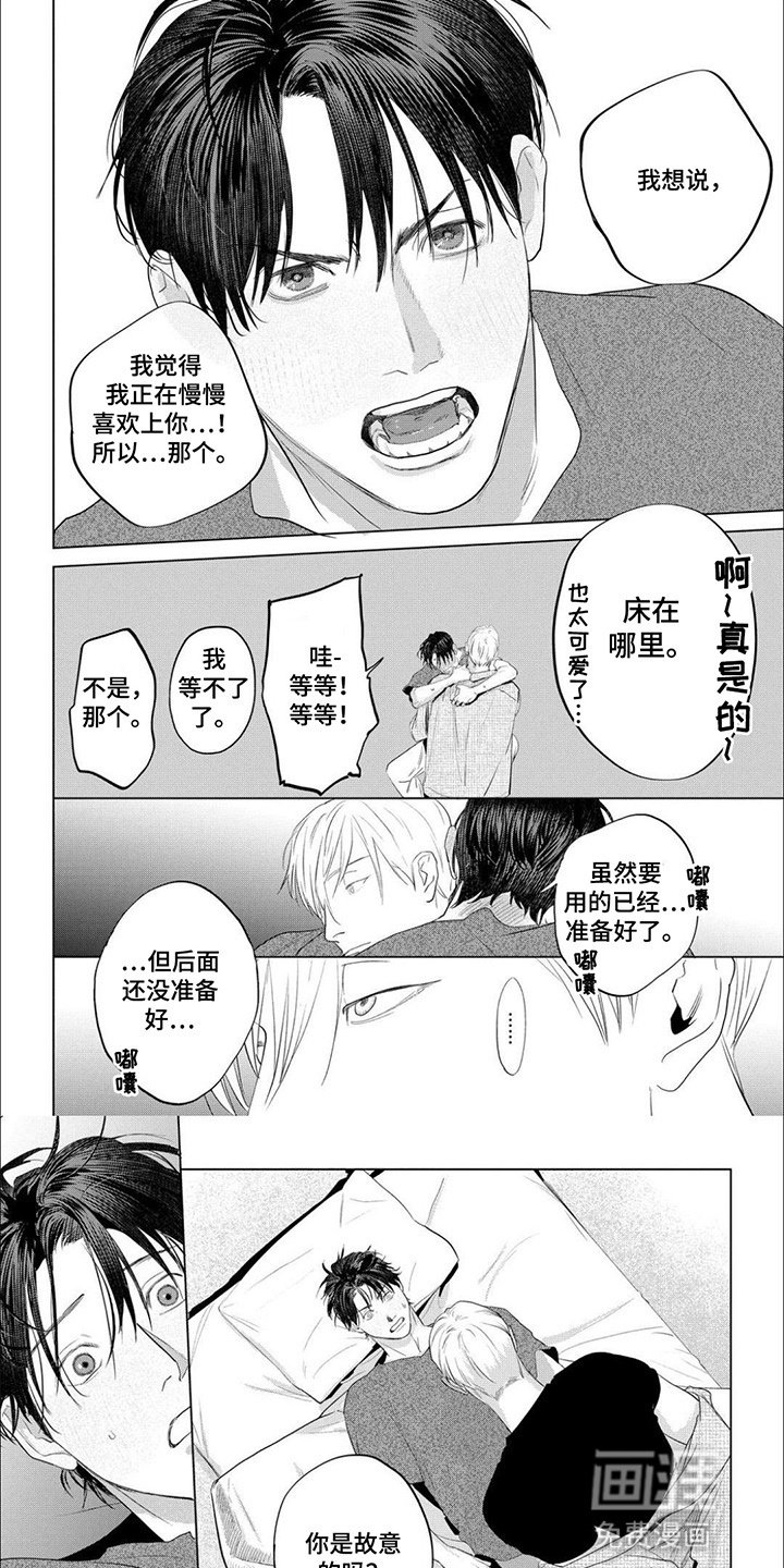 第17章：回应（完结）