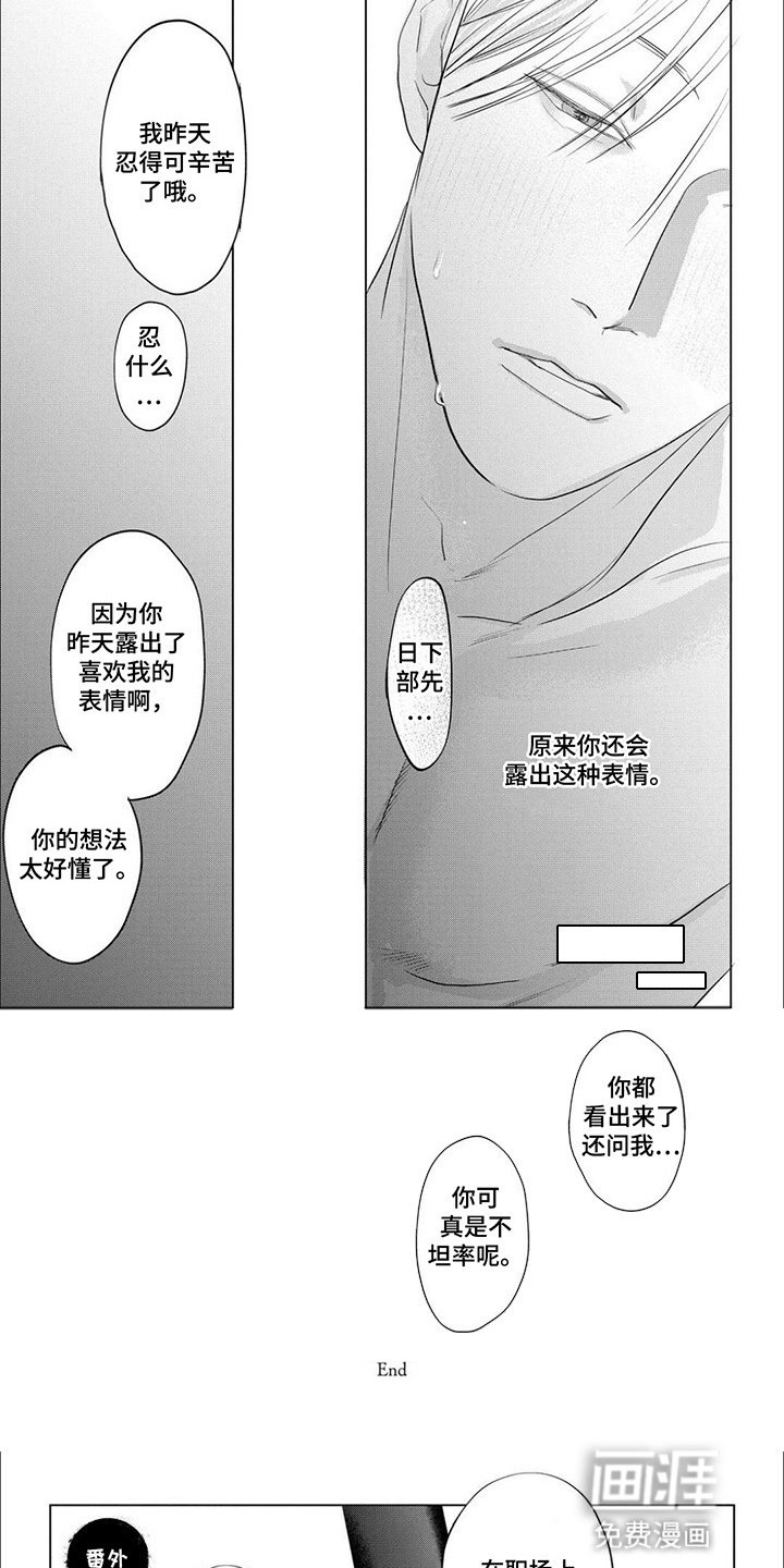 第17章：回应（完结）
