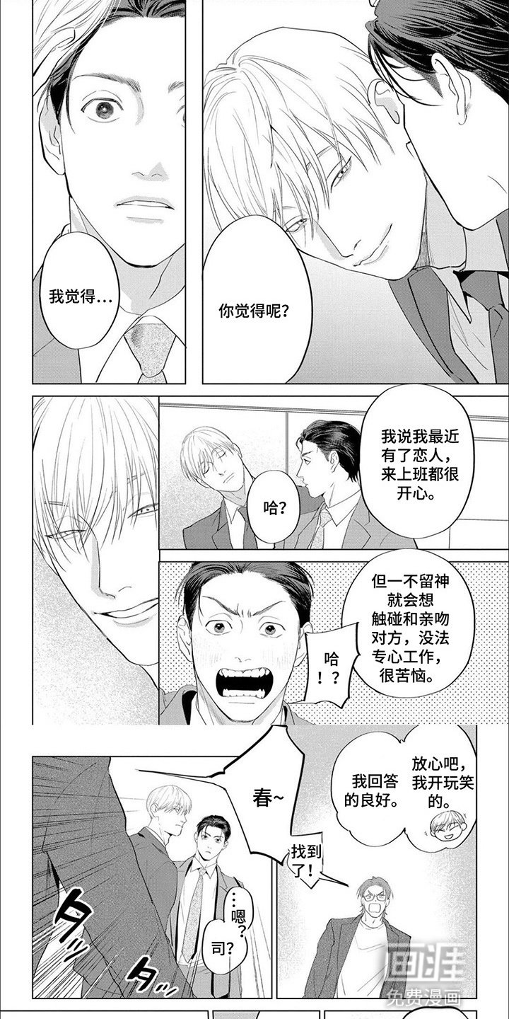 第18章：【番外】吃醋