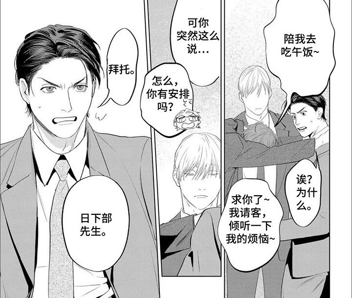第18章：【番外】吃醋