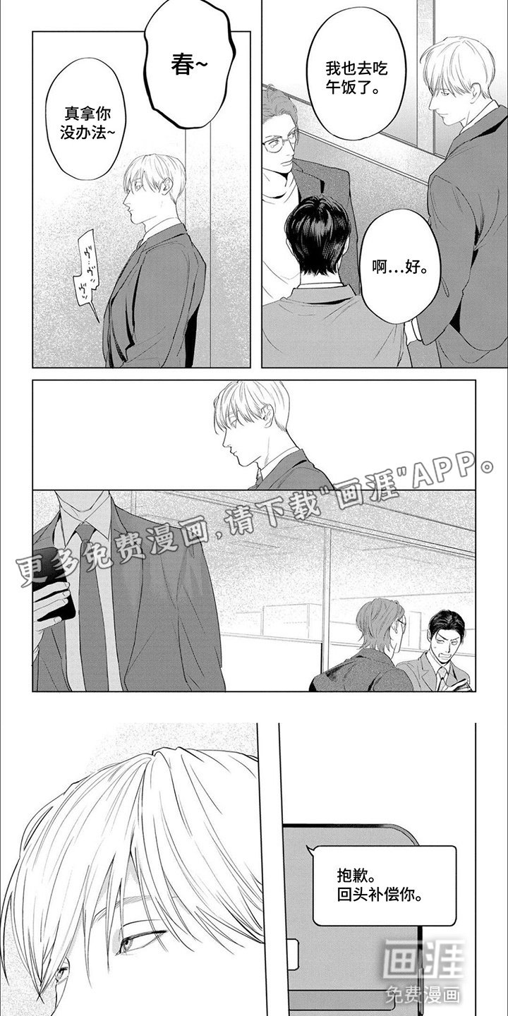 第18章：【番外】吃醋