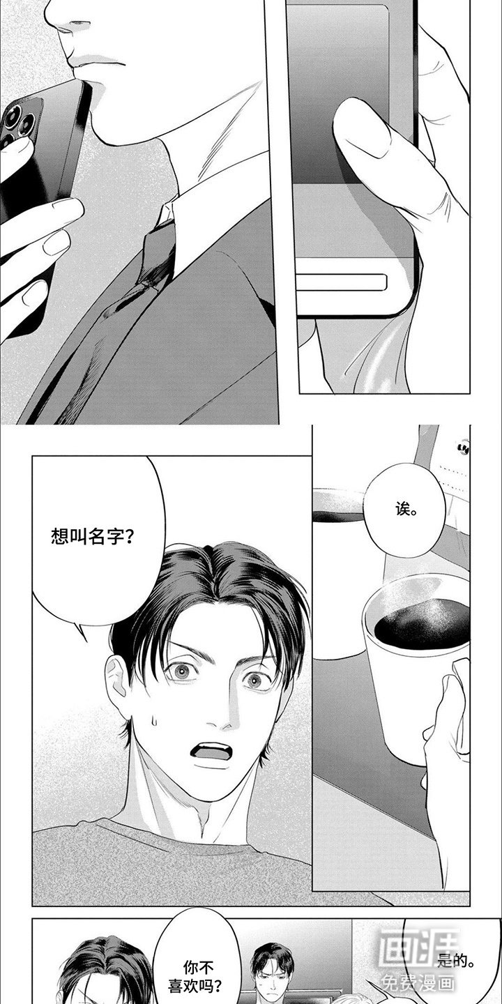 第18章：【番外】吃醋
