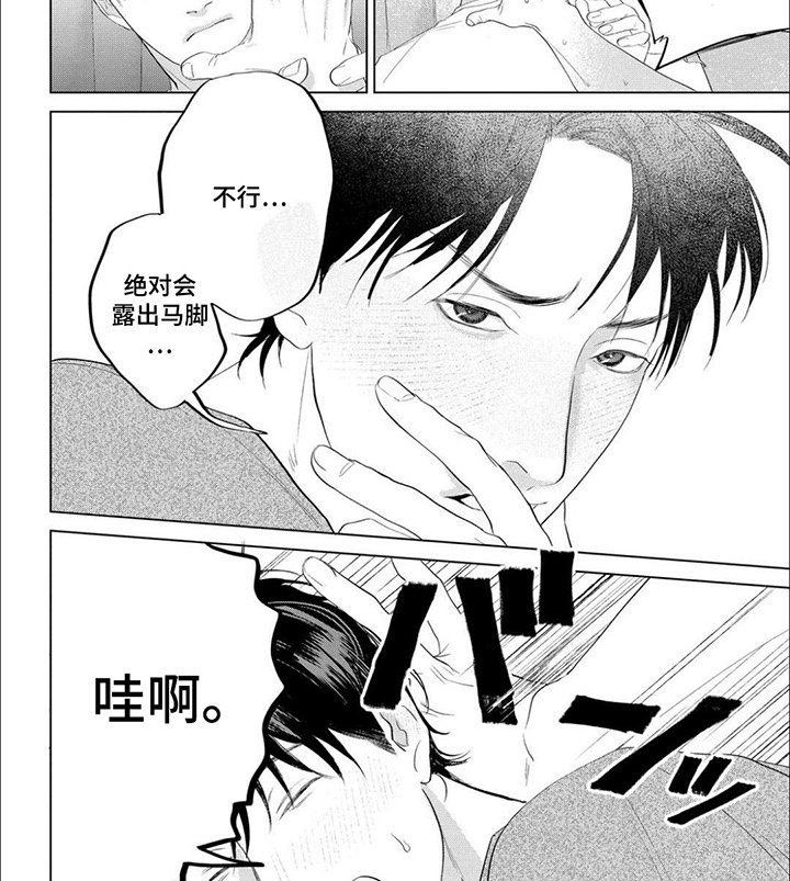 第18章：【番外】吃醋