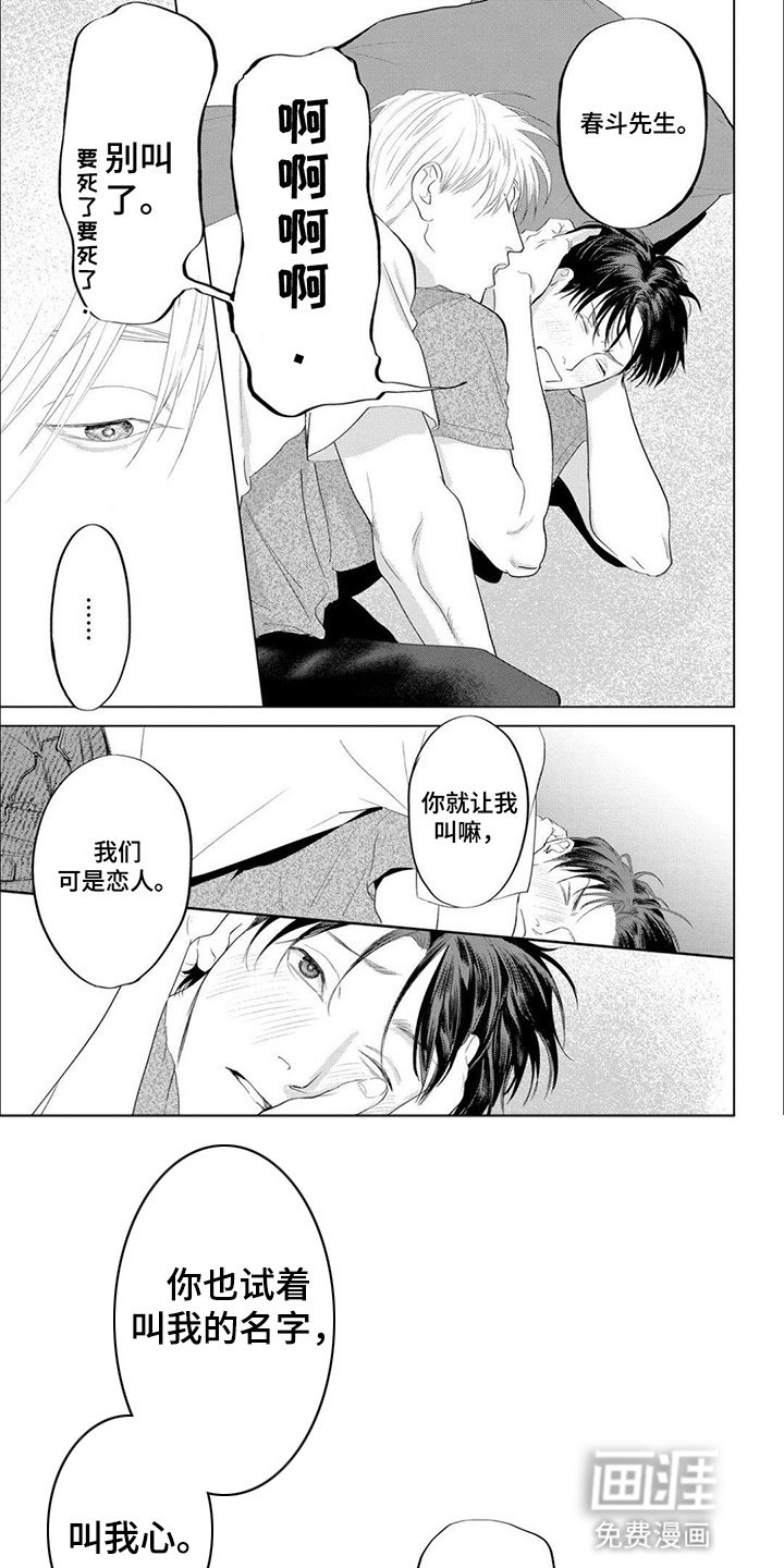 第18章：【番外】吃醋