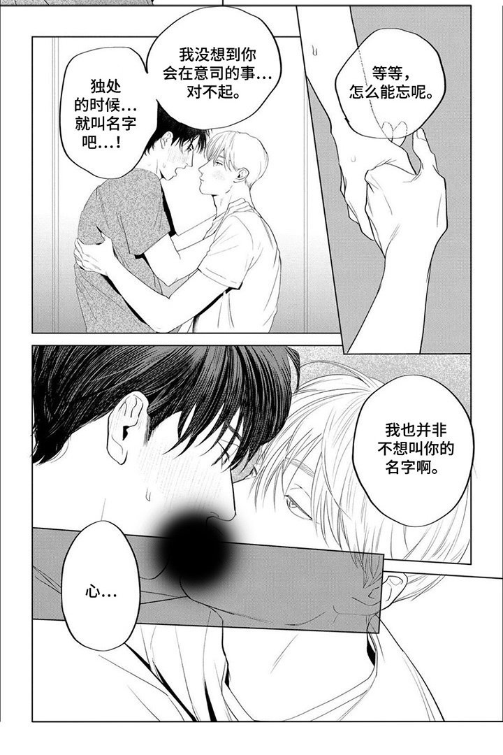 第18章：【番外】吃醋