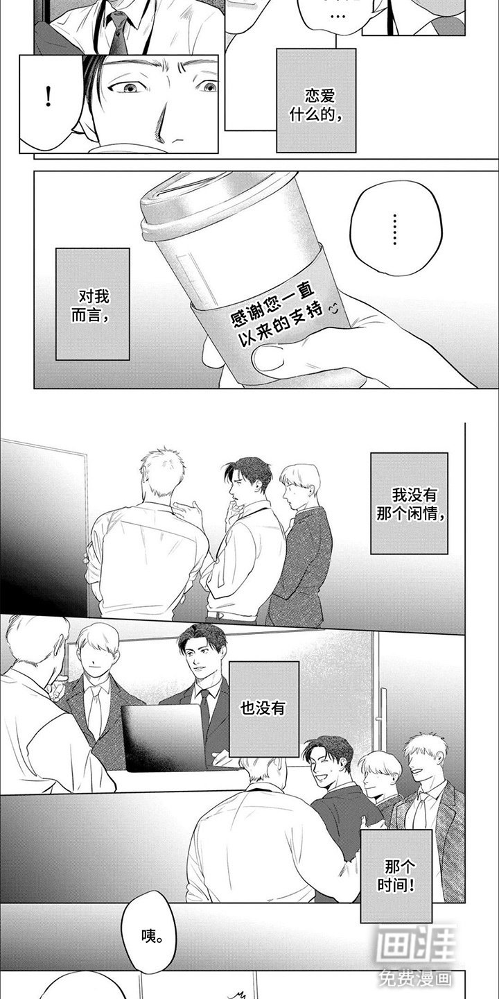 第2章：都被看到了