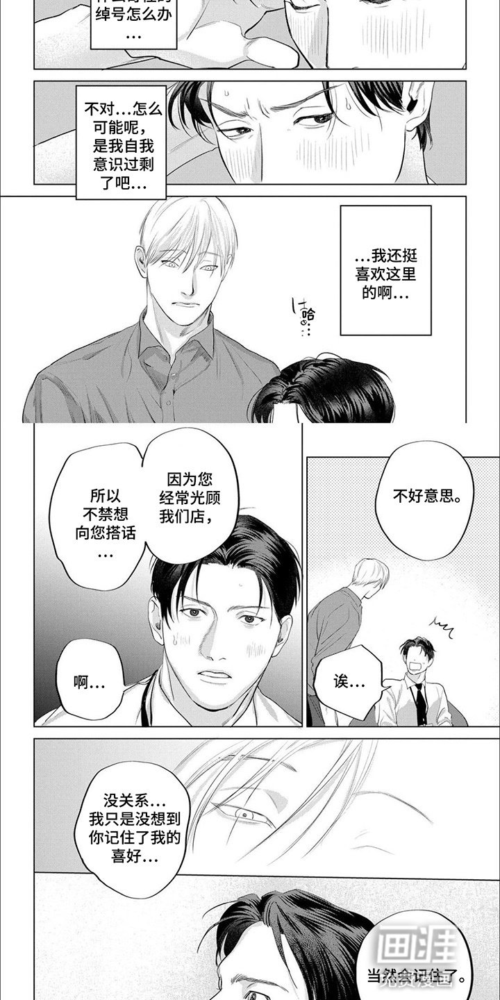 第2章：都被看到了