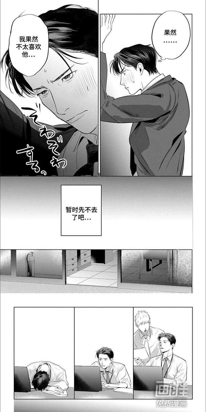 第3章：该怎么面对他