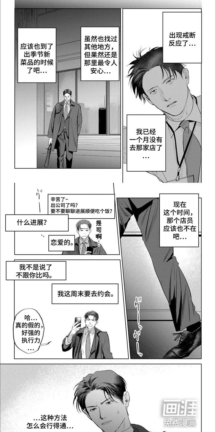 第3章：该怎么面对他