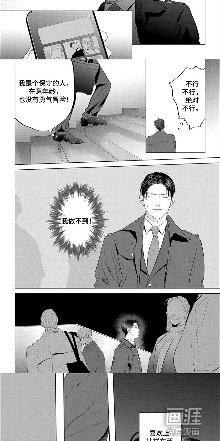 第3章：该怎么面对他