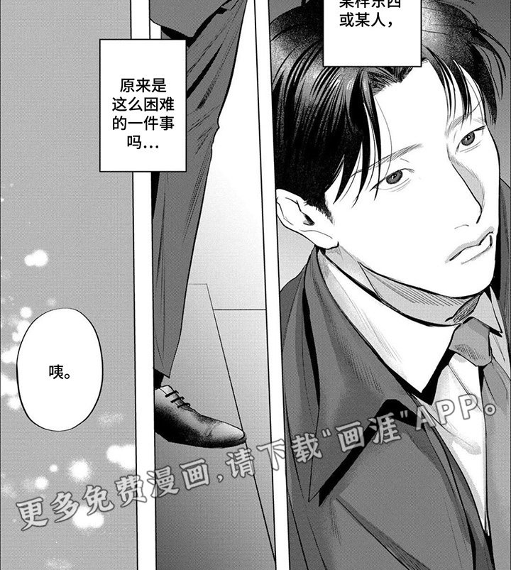 第3章：该怎么面对他