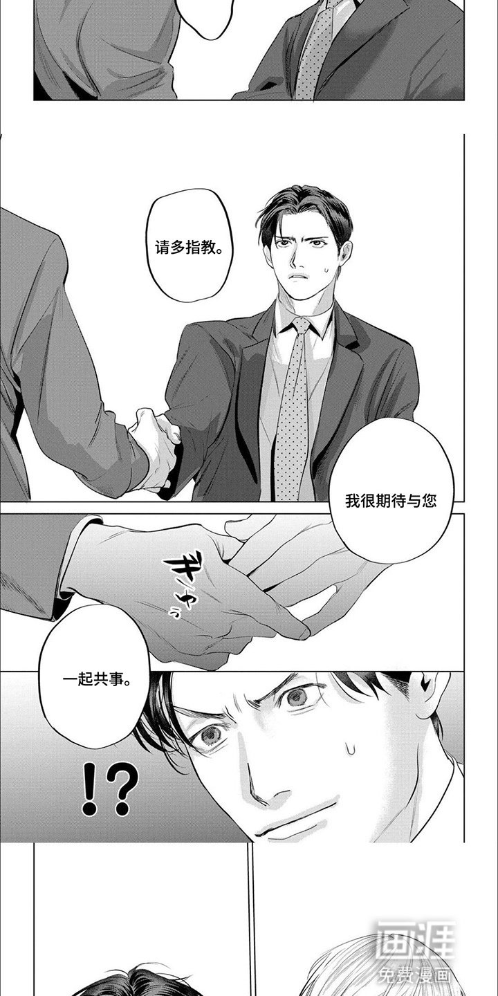 第4章：请多指教