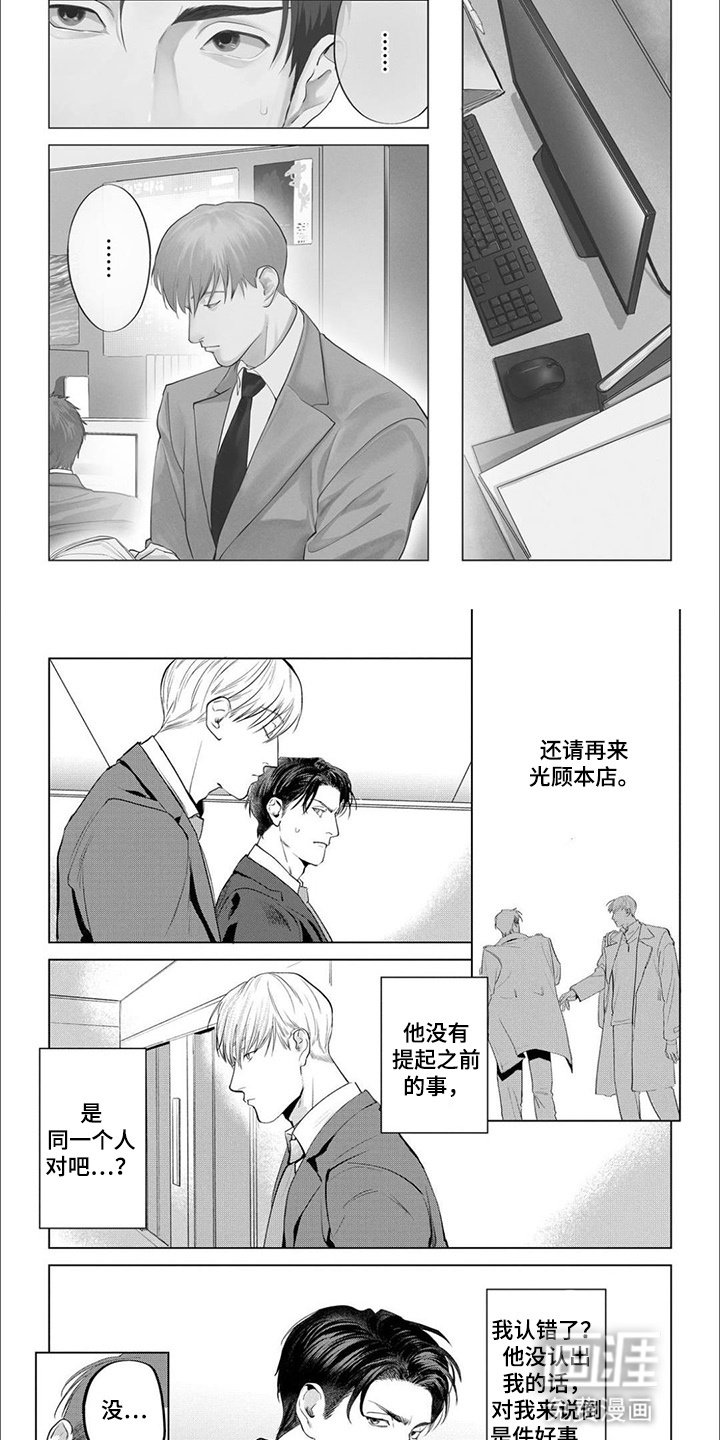 第5章：请他保密