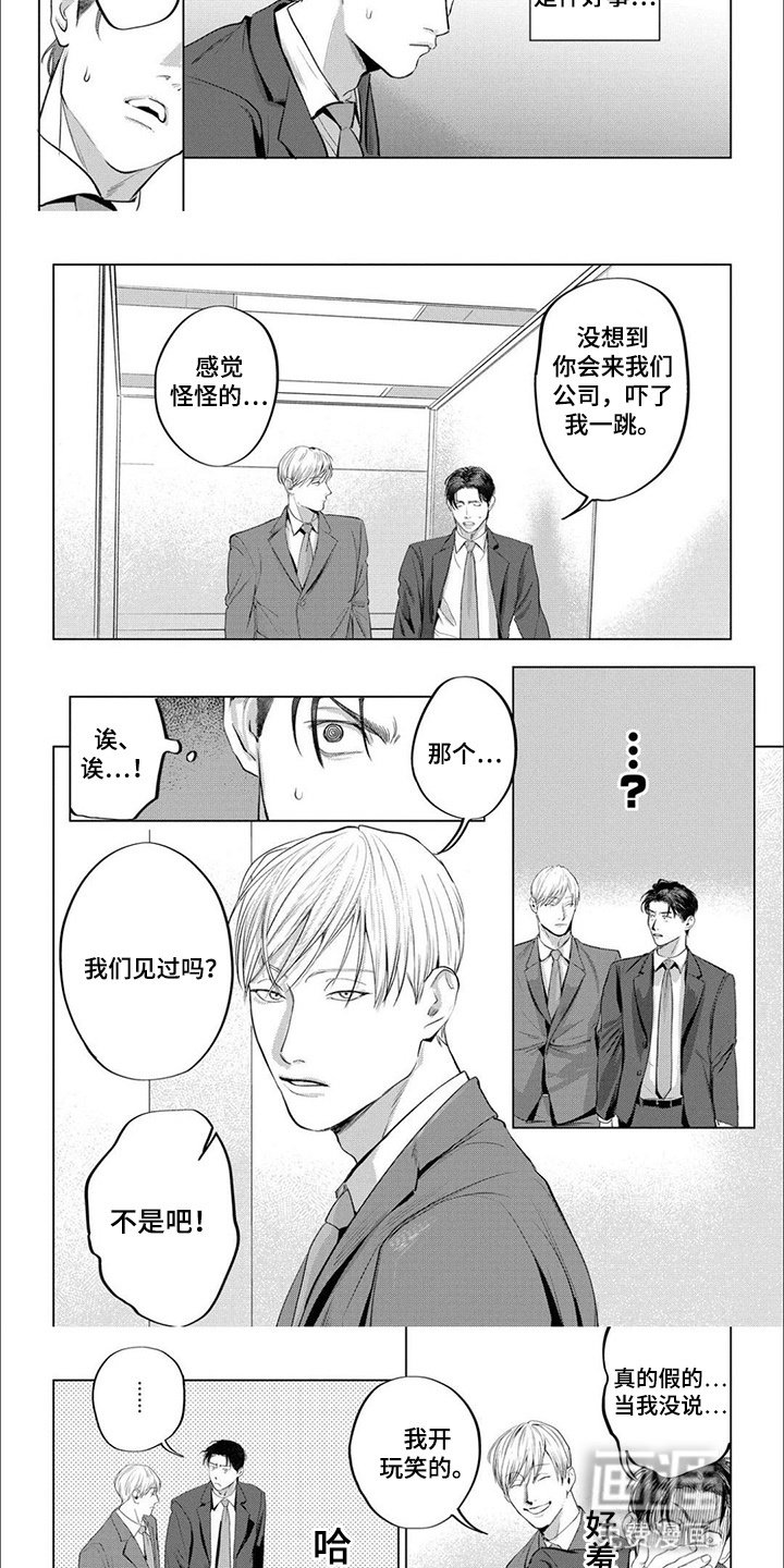 第5章：请他保密