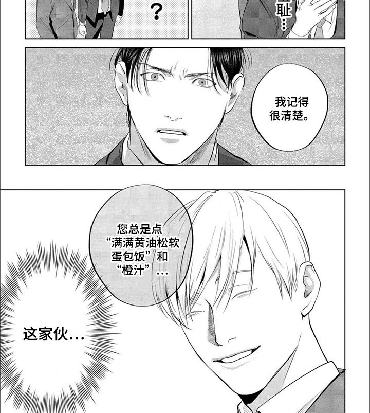 第5章：请他保密