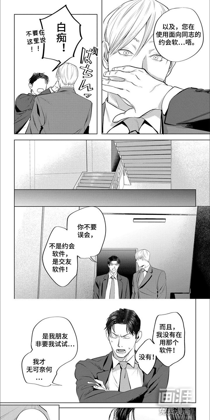 第5章：请他保密