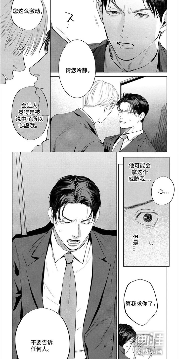 第5章：请他保密