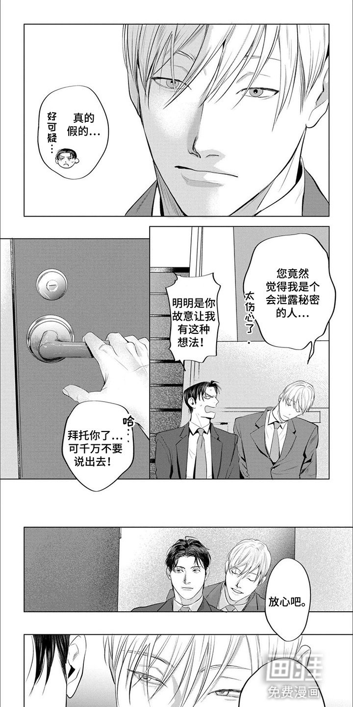 第6章：一类人