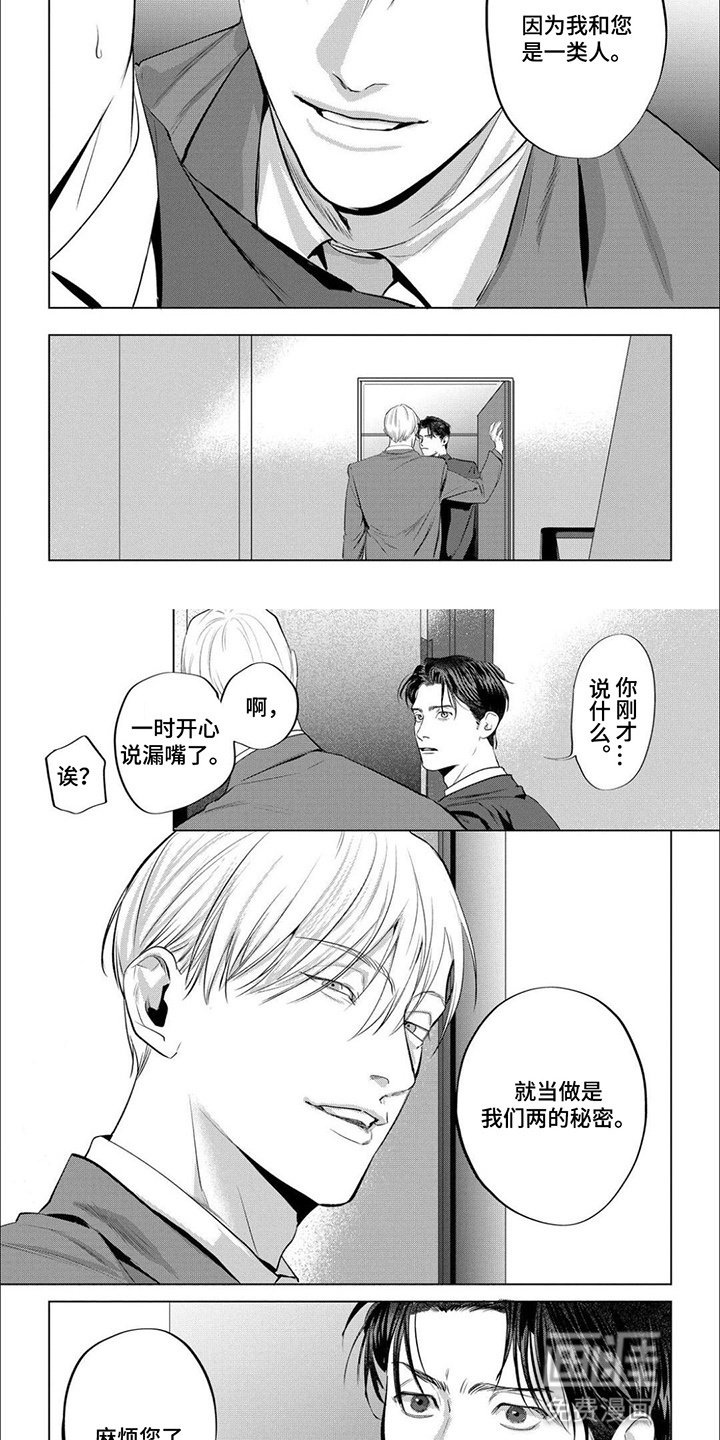 第6章：一类人