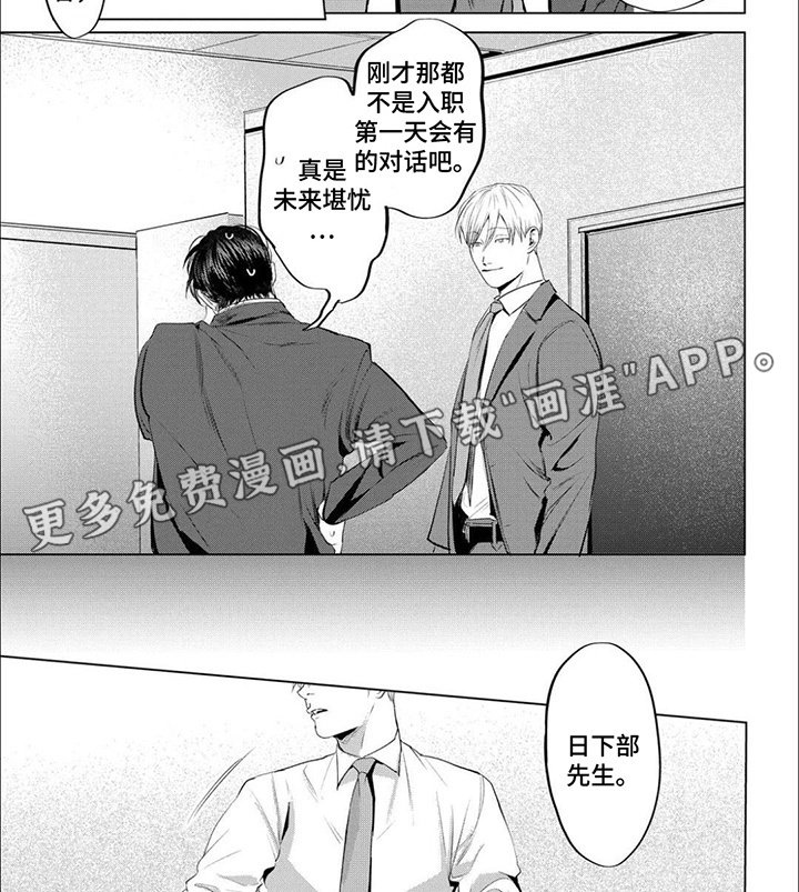 第6章：一类人