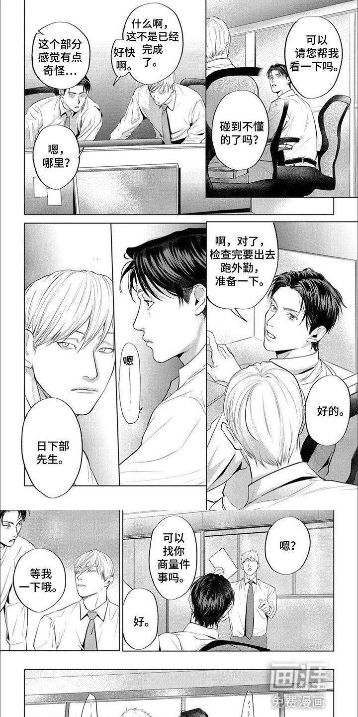 第6章：一类人