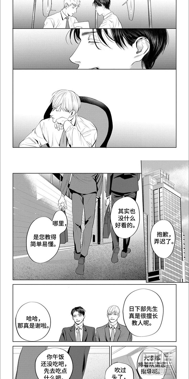 第6章：一类人