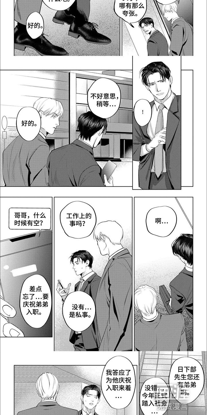 第6章：一类人