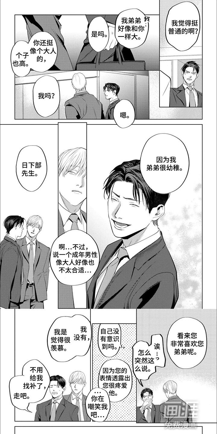 第7章：改观