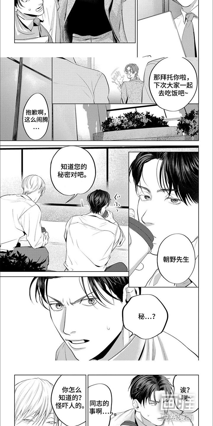 第7章：改观