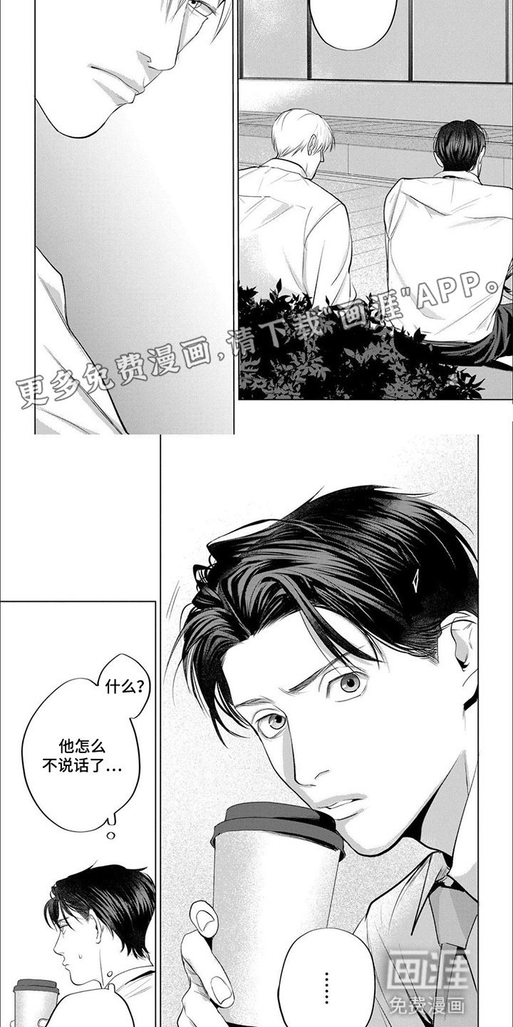 第8章：告白