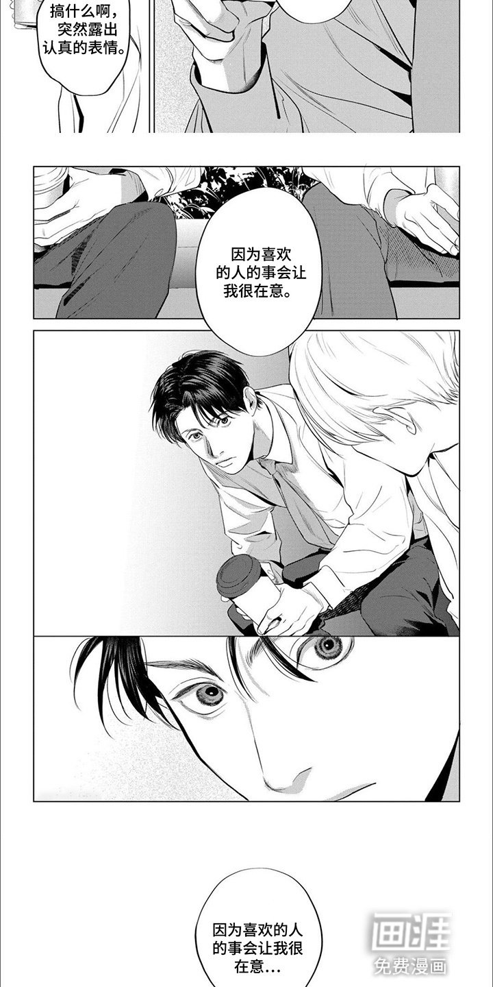 第8章：告白