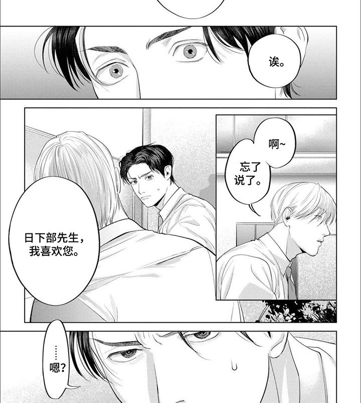 第8章：告白