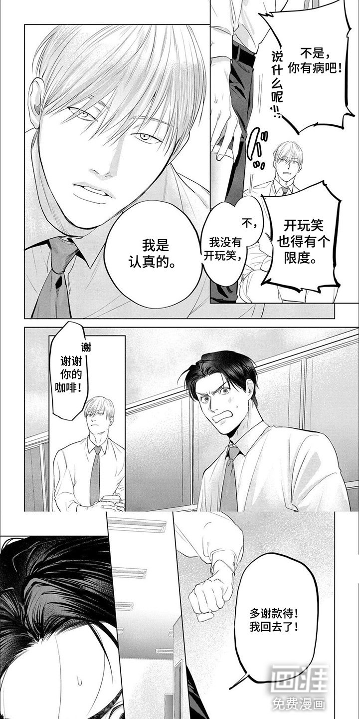 第8章：告白