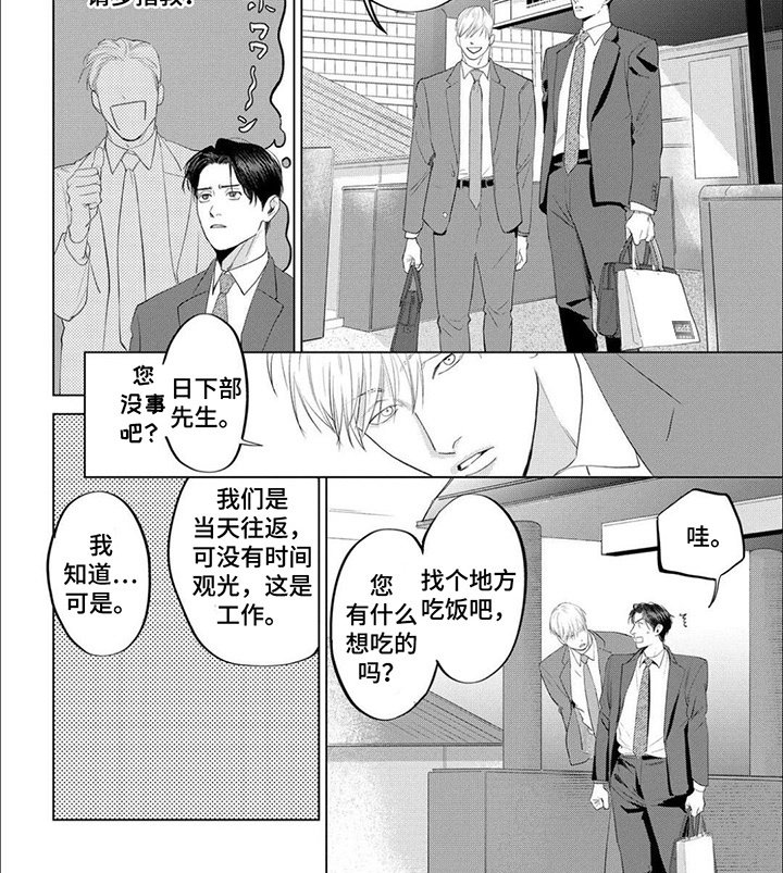 第8章：告白