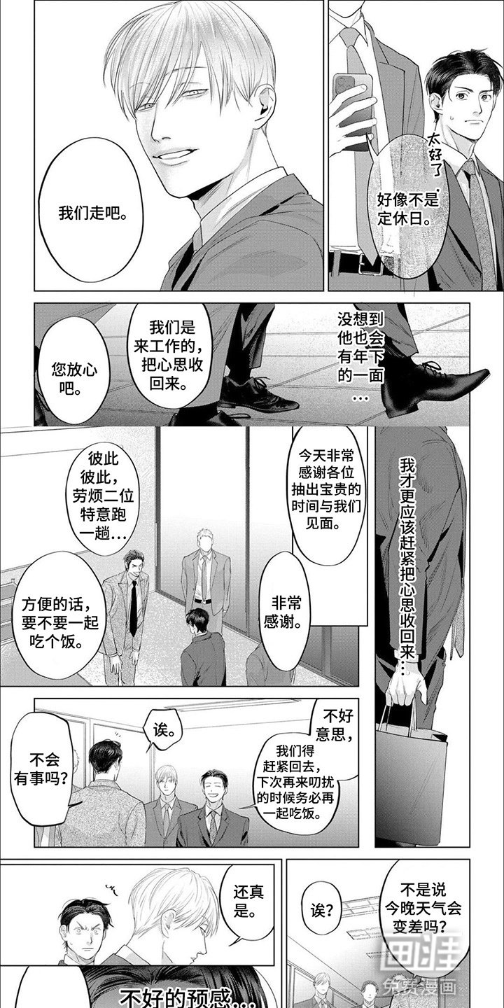 第9章：突发状况