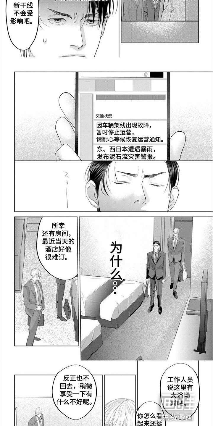 第9章：突发状况
