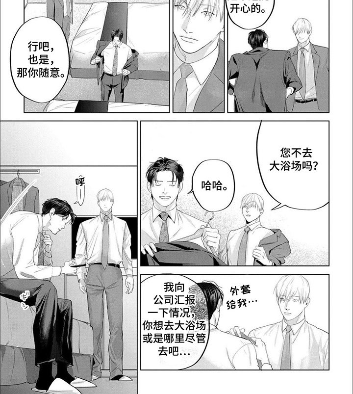 第9章：突发状况