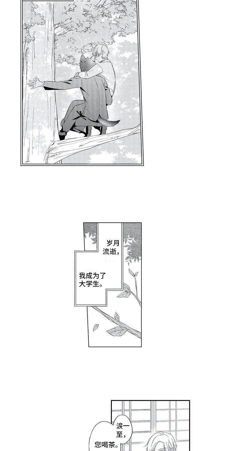 第1章：兽人