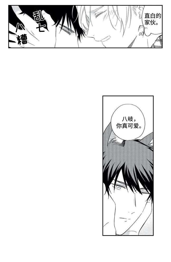 第1章：兽人